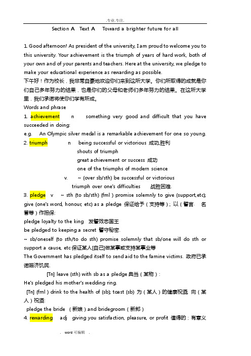 新视野大学英语第三版读写教程第一册第一单元课文单词详细讲解