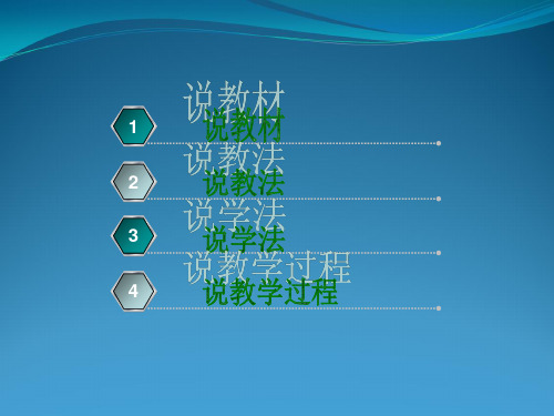 七年级科学生物适应性和多样性