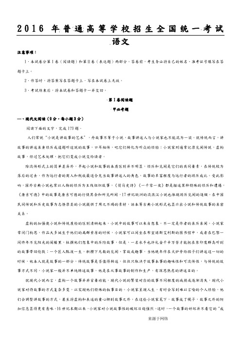 2017全国2卷高考语文试题及答案解析