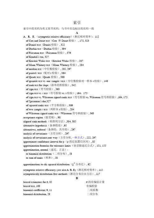 索引中的页码为英文原书页码