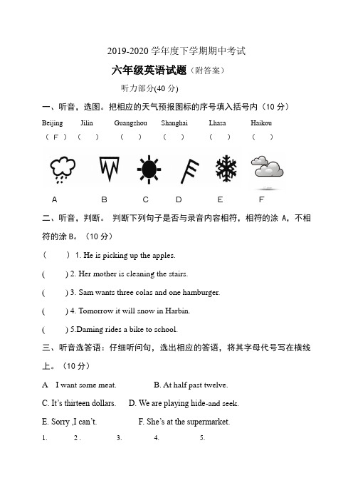 六年级下册英语试题-2019届期中考试 人教(PEP)(含答案)