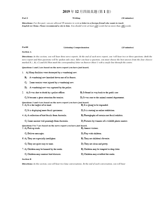 2019年12月大学英语4级(卷一)