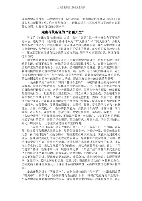 课堂教学是主战场