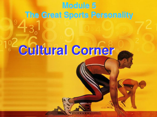 高中英语Module 5 The Great Sports Personality 优秀课件14