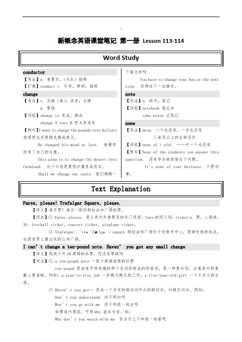 新概念课堂笔记-第一册-Lesson-113-114