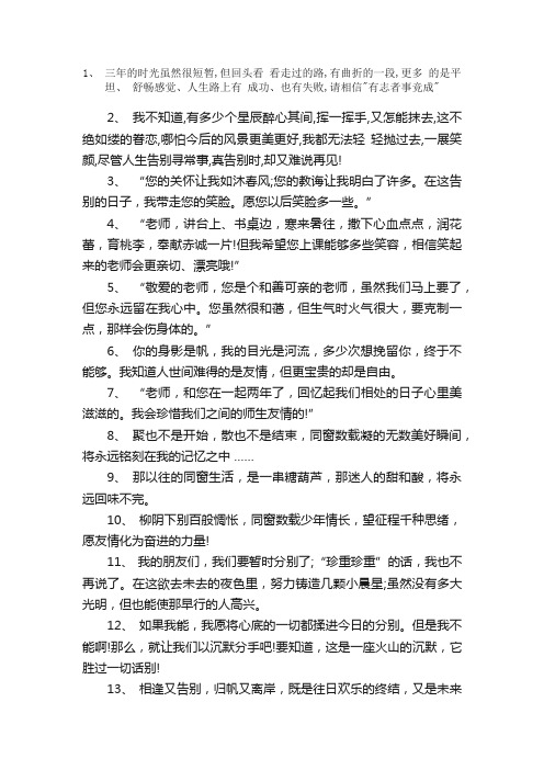 大学生给老师的毕业赠言