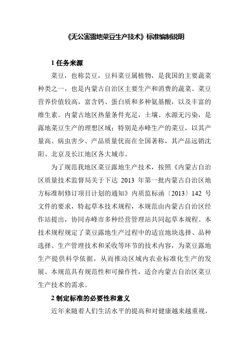 标准编制说明应当包括下列内容 - 内蒙古自治区质量技术监督局