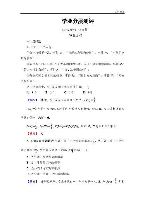 2020年高中数学人教A版选修2-3 随机变量及其分布 2.2-2.2.2练习 Word版含答案