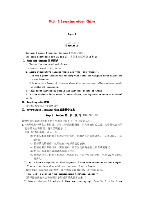 最新-九年级英语下册 Unit 5 Learning about China Topic 2教案 仁爱版 精品