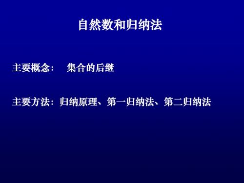 离散数学第八章-最新版