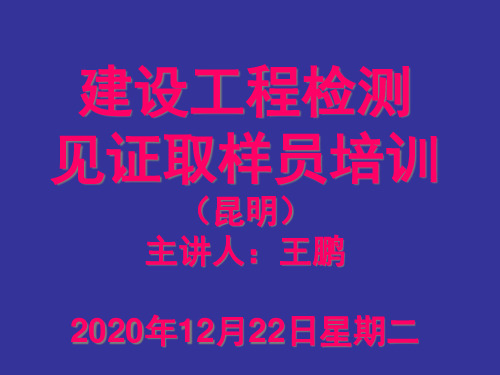 001建设工程检测管理规定