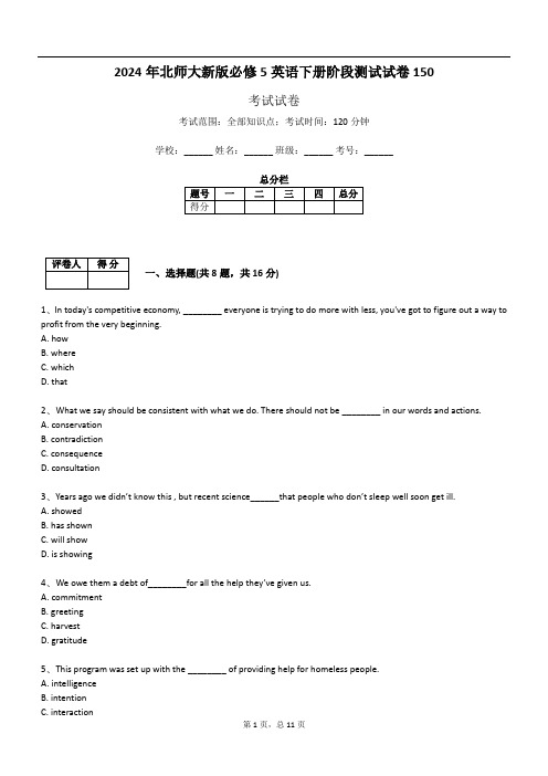 2024年北师大新版必修5英语下册阶段测试试卷150