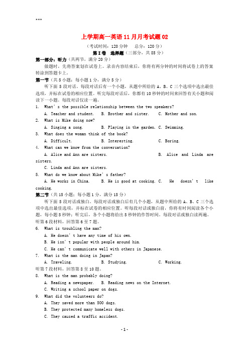广东省中山市普通高中2017-2018学年高一英语11月月考试题02