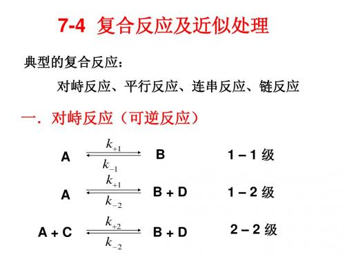 动力学2