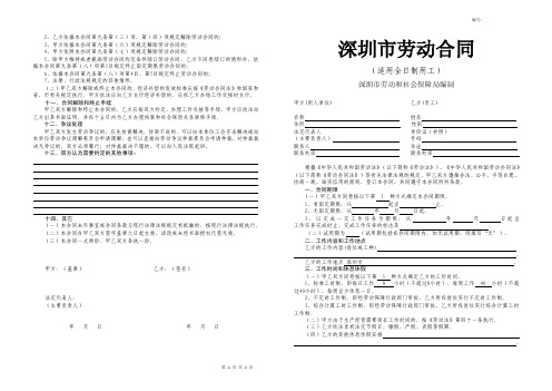 公司劳动合同（样板a3纸一张正反打印）