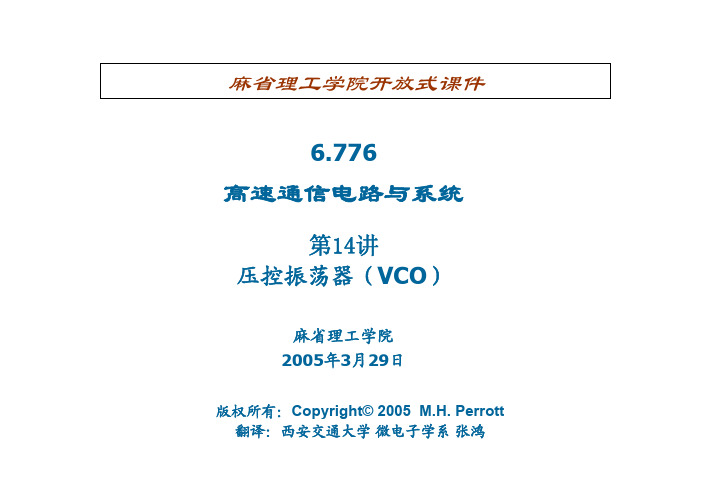 VCO(压控振荡器)