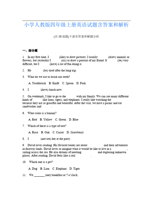 小学人教版四年级上册英语试题含答案和解析