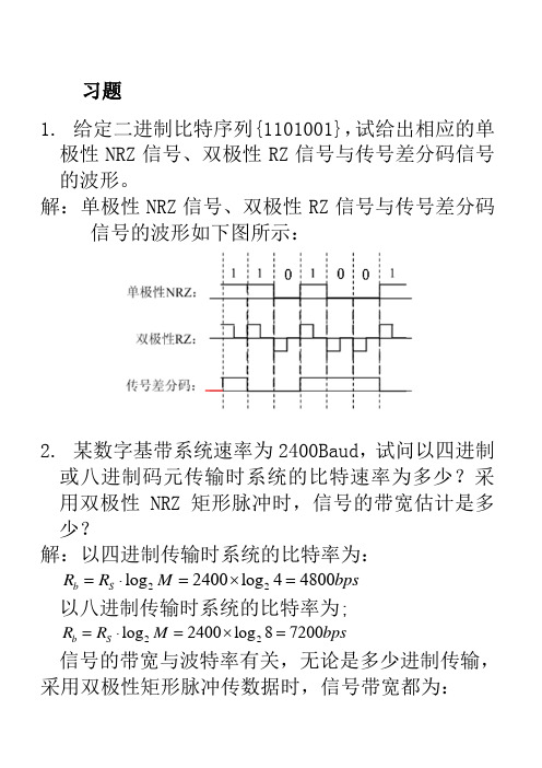 李晓峰--通信原理习题答案-CH4