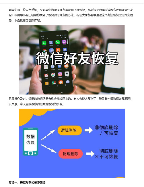 怎么找回删除很久微信好友