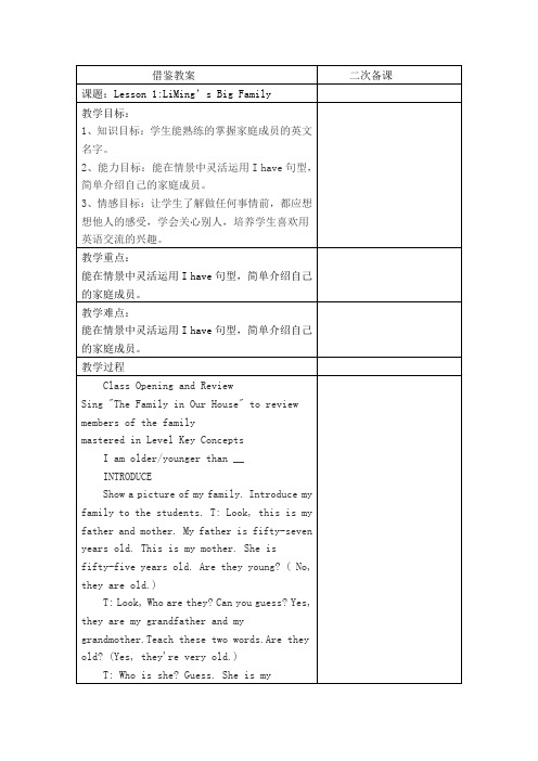 小学冀教版五年级英语上册教案