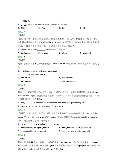 重庆市初中英语七年级下册Unit 12知识点总结(含解析)