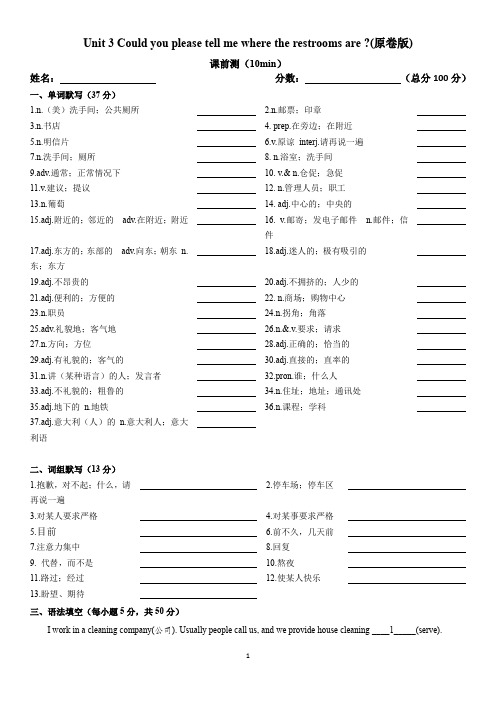 Unit 3单词词组默写 人教版英语九年级全册