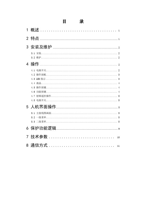 MGK41使用手册共13页word资料