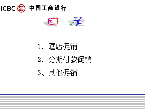 银行卡成功营销案例分享