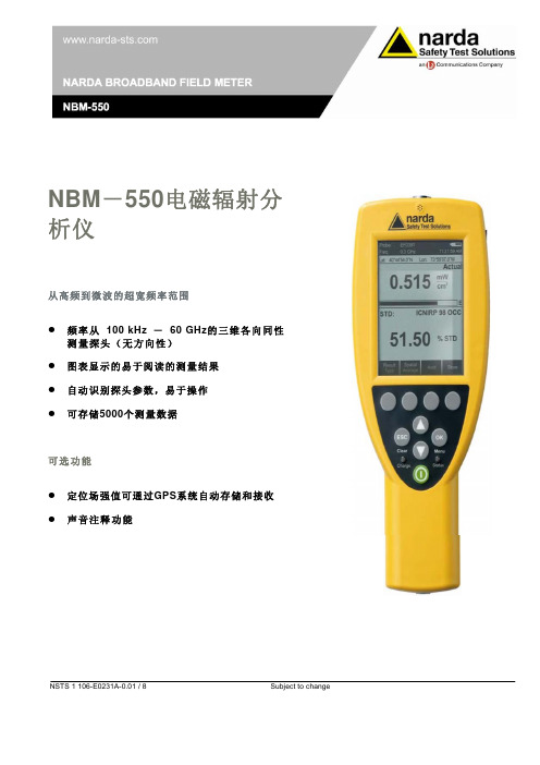 NBM-550中文..