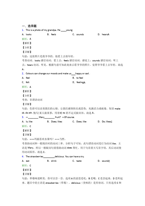 牛津上海版七年级下英语常用语法知识——动词时态知识点