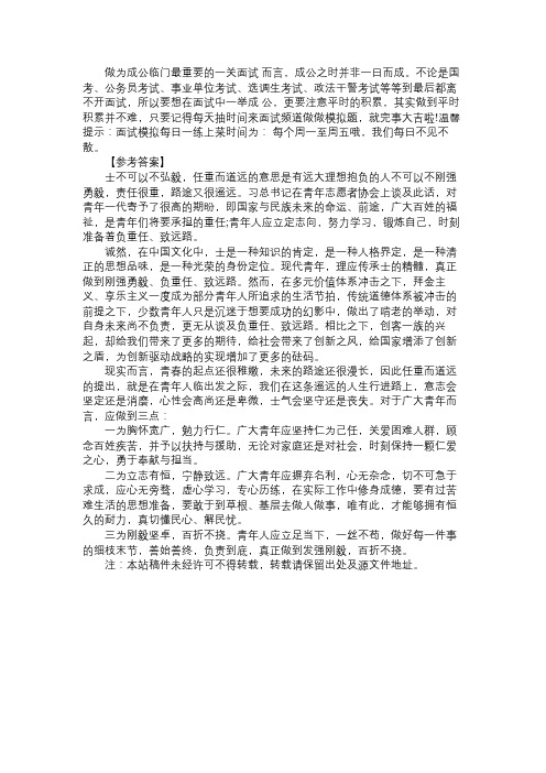 2018浙江省考面试题库：面试每日一练结构化面试模拟题答案10.18