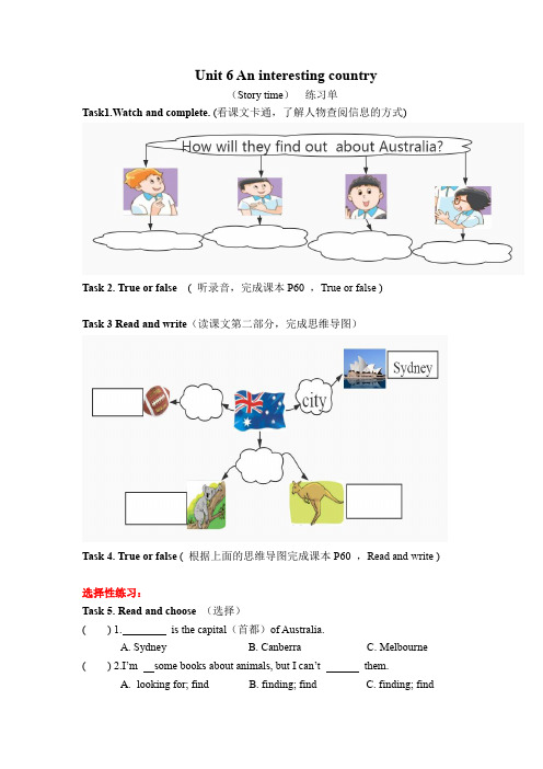 南京牛津译林六年级英语下册第六单元Storytime课堂练习单