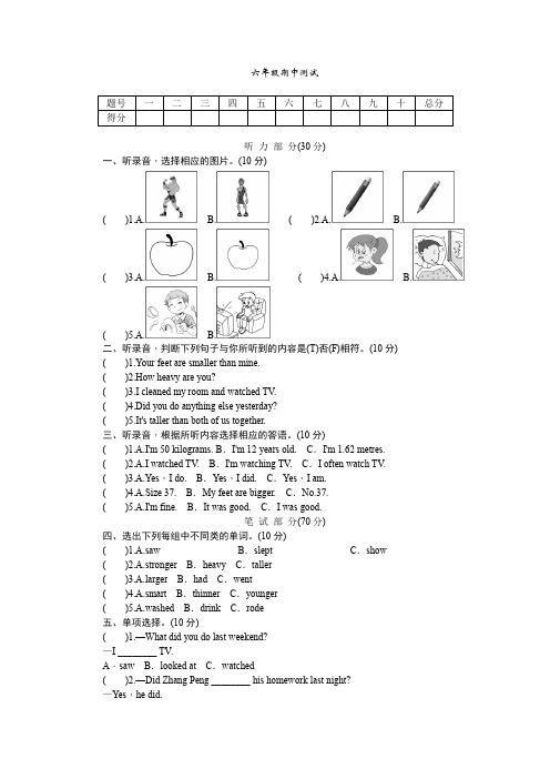 【3套打包】福州市六年级下册英语期中检测试题(解析版)