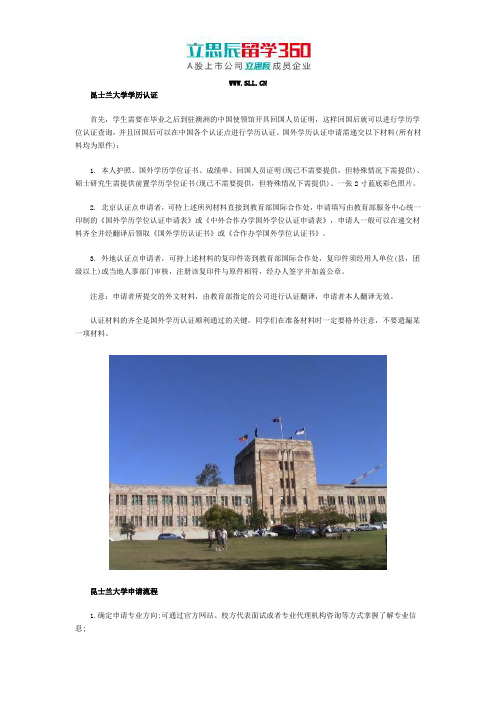 昆士兰大学学历认证