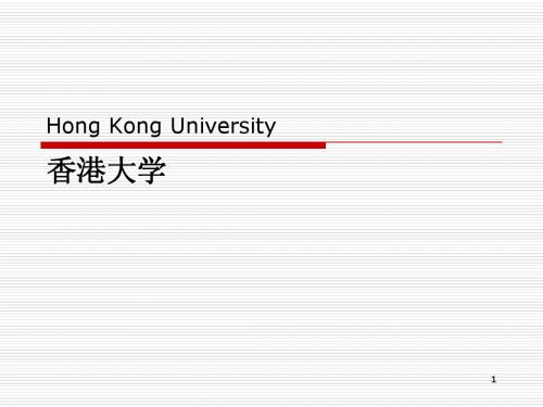 Hong Kong University