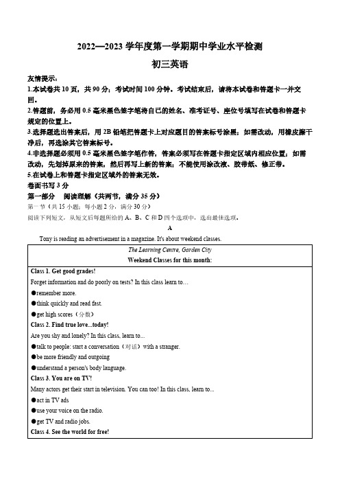 山东省烟台地区2022-2023学年八年级上学期期中考试英语试题(含答案)