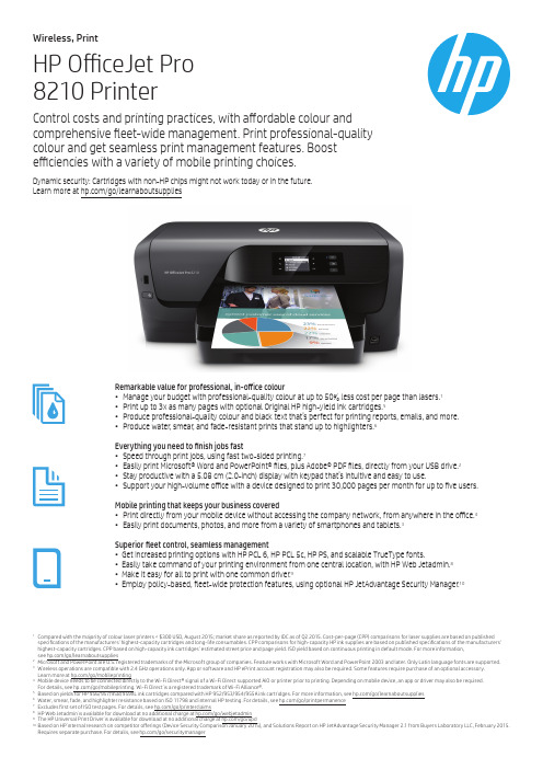 HP OfficeJet Pro 8210 打印机说明书