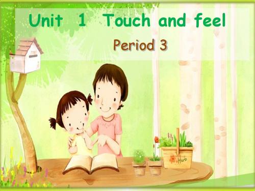 小学英语(牛津沪教版)四年级下册Module 1 Unit 1《touch and feel》(第3课时)公开课课件