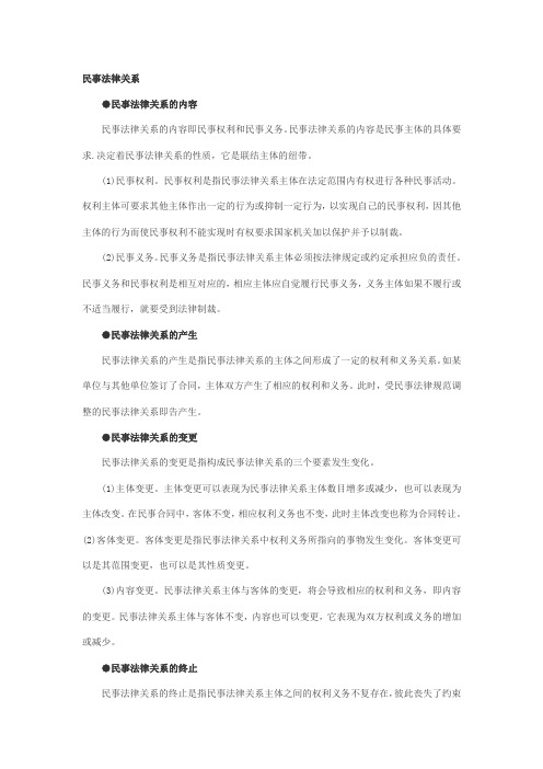 2013年二级建造师考试工程法规强化讲义4