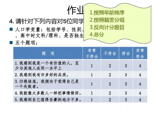 第2章 数据预处理