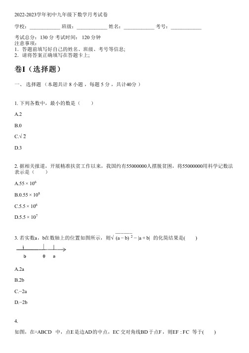 2022-2023学年北师大版九年级下数学月考试卷(含解析)