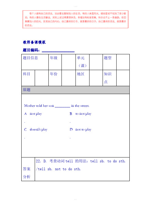 [教学教学]2012年-2013年中小学一对一英语课件(14)