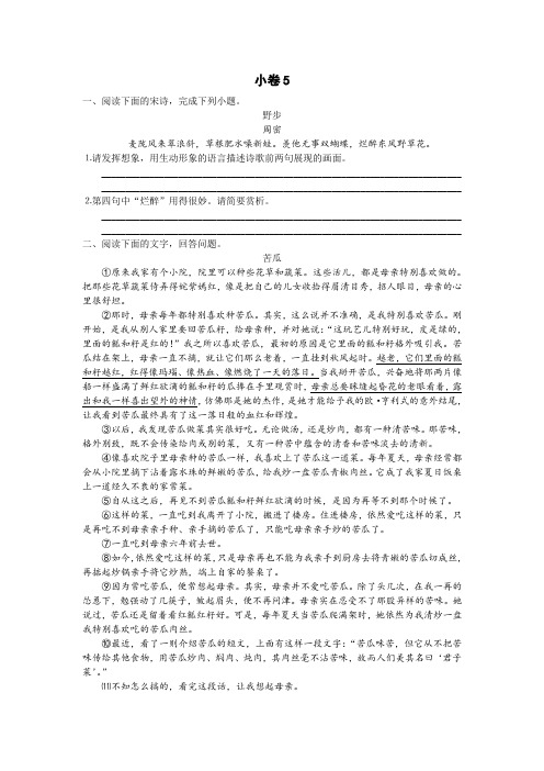 小卷5