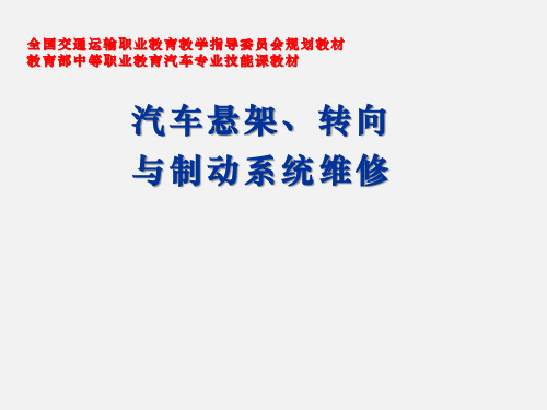 电控助力式转向系统的拆装与检查