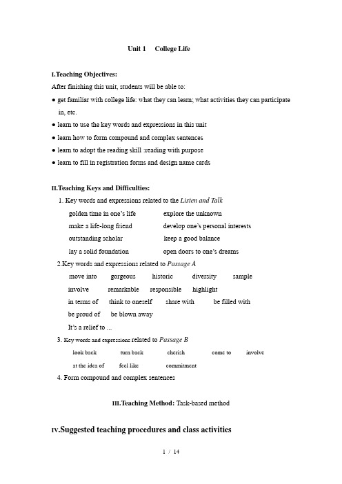 大学体验英语综合教程1_第三版_Unit_1_电子教案