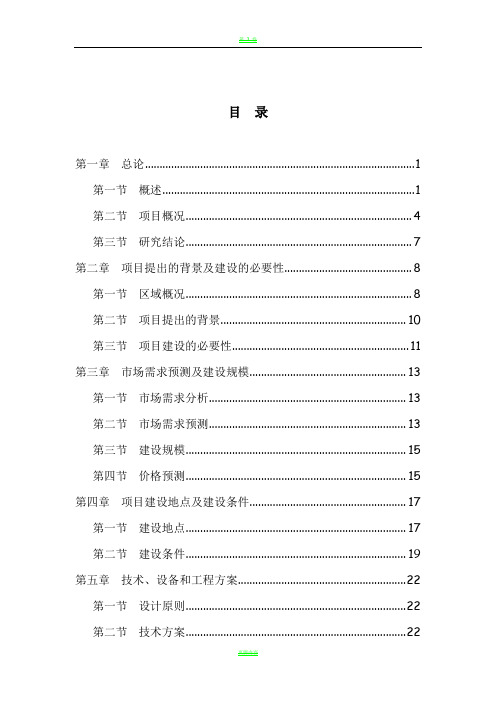 某高新技术开发区供水管网工程可研