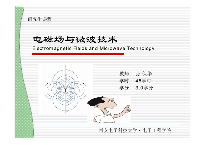 电磁场与微波技术-ch10-11