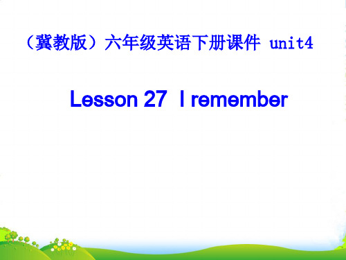 冀教版六年级下册英语Lesson27 I remember课件