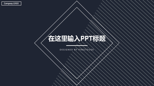 传统高端流行创意几何图形渐变总结汇报ppt模板