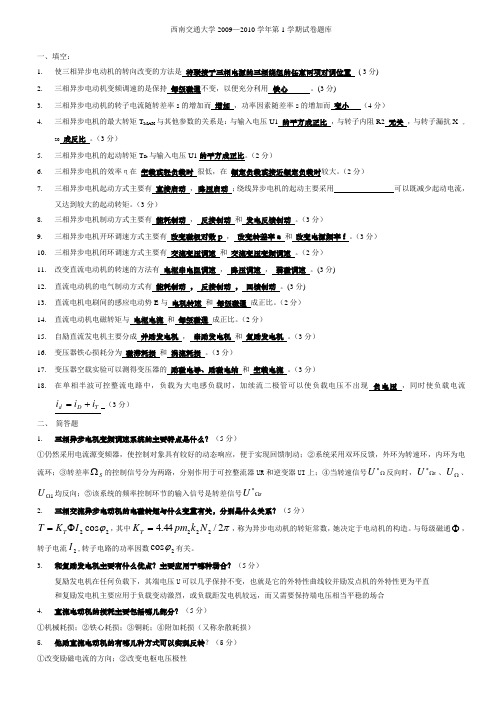 材料成型控制基础复习资料